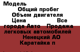  › Модель ­ Toyota Land Cruiser Prado › Общий пробег ­ 14 000 › Объем двигателя ­ 3 › Цена ­ 2 700 000 - Все города Авто » Продажа легковых автомобилей   . Ненецкий АО,Каратайка п.